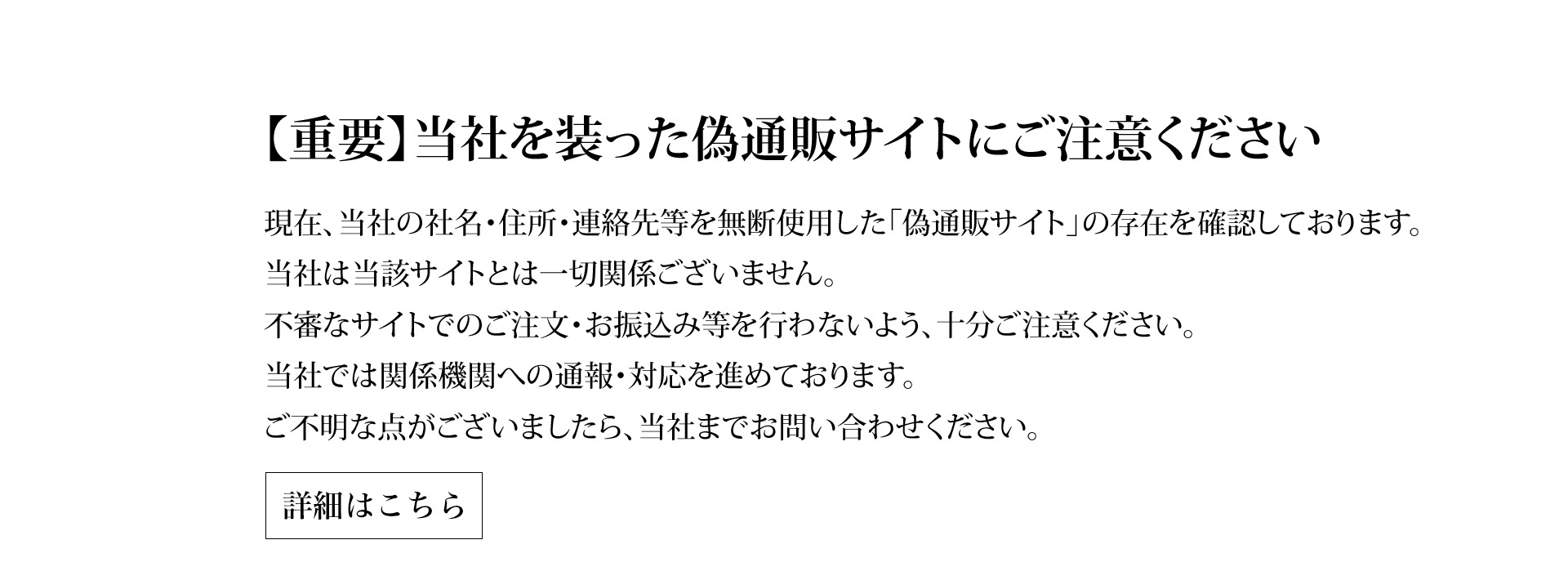 お知らせ